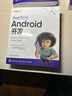 Head First Android開發(fā)（第三版） 曬單實拍圖