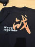 圓領(lǐng)純棉短袖t恤定制印logo公司團(tuán)隊(duì)團(tuán)建聚會(huì)衣服diy定做文化衫 定制聯(lián)系客服 S 曬單實(shí)拍圖