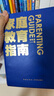 【當當】家庭教育指南 著(zhù)名教育家李希貴家庭教育力作 親子家教教養方法 北京第一實(shí)驗學(xué)校校長(cháng)李希貴 解決與孩子溝通問(wèn)題，讓父母與孩子一起成長(cháng) 家庭教育指南 家庭教育指南 曬單實(shí)拍圖