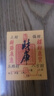 福光普照2025年財庫金符貼開(kāi)財庫手機貼五路財神補庫手機貼紙手機殼擺件 財庫卡-宣紙款（可粘貼款） 曬單實(shí)拍圖