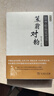 笠翁對韻（普及版）/國學(xué)經(jīng)典規范讀本 曬單實(shí)拍圖