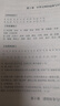 統(tǒng)編高中歷史學業(yè)水平測試一本通 中外歷史綱要 上下冊 高中歷史必修 全套 上海交通大學出版社 高一高二高三歷史復習資料用書 中外歷史綱要 上冊+下冊 曬單實拍圖
