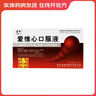 [若弘]愛維心口服液 10ml*6支 3盒裝 曬單實(shí)拍圖