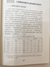 基于金融生態(tài)的成渝共建西部金融中心路徑研究 曬單實(shí)拍圖