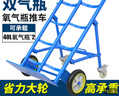 好嘉居氣瓶手推車乙炔瓶手推車氮氣罐氬氣手拉車鋼瓶拖車手推車貨車氣瓶推車藍色雙瓶氣瓶車40L 配8寸PU輪 曬單實拍圖