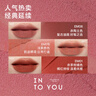 INTO YOU【熱銷(xiāo)】女主角唇泥啞光霧面絲絨學(xué)生唇頰兩用不易拔干送女友閨蜜 #EM19酣紅蜜沙 曬單實(shí)拍圖