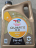 道達爾（Total）快馳QUARTZ 極馳9000 全合成機油 發(fā)動潤滑油 汽車保養(yǎng)用品 快馳9000 5w-40 SP 4L 曬單實拍圖