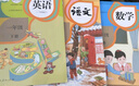 【新華書(shū)店正版】適用2026人教版小學(xué)一年級下冊語(yǔ)文數學(xué)英語(yǔ)課本教材人教版RJ小學(xué)1一年級下冊語(yǔ)數英課本全套書(shū)教科書(shū)人民教育出版社 一年級下冊語(yǔ)文數學(xué)課本 一年級下冊語(yǔ)數英課本 曬單實(shí)拍圖