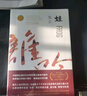 新華書店官方正版 莫言長篇小說全套集10冊集豐乳肥臀生死疲勞蛙紅樹林檀香刑天堂蒜薹之歌酒國四十一炮十三步食草家族紅高粱家族晚熟的人鱷魚 諾貝爾文學(xué)獎得主莫言文學(xué)作品集 蛙 曬單實拍圖