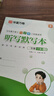 華夏萬卷人教版寫字課一年級下冊語文同步練字帖小學生同步寫字課 RJ人教版正楷書法練字本兒童筆順筆畫字帖 曬單實拍圖