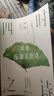 蒙曼系列作品集 蒙曼品最美唐詩順著歷史學(xué)古詩四時之詩人生五味唐詩之美蒙曼女性詩詞課哲婦邦媛透過歷史學(xué)唐詩家國篇人生篇【單本套裝可自選】文學(xué)詩歌詞曲 四時之詩-蒙曼品美唐詩【定價56】 新華書店 曬單實拍圖