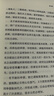 【云倉直發(fā)】 經濟學底層邏輯 王東京帶你讀懂經濟學 王東京新作品 經濟學理論 經濟學知識書籍 中國財政經濟出版社 曬單實拍圖