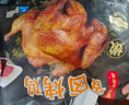 紫燕百味雞高檔禮盒中秋節禮品送禮預制菜食品父母長(cháng)輩萬(wàn)獅勝意970g 曬單實(shí)拍圖