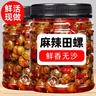 撈時(shí)代香辣炒田螺即食麻辣螺螄兒時(shí)懷舊即食小吃零食鮮熟食罐頭 香辣田螺25O克*4罐 曬單實(shí)拍圖
