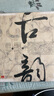古韻——中國(guó)古琴名家珍品 黑膠唱片LP 曬單實(shí)拍圖