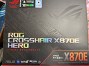 ROG CROSSHAIR X870E HERO主板DDR5 支持AMD CPU 9900X/9950X/9800X3D (AMD X870E/socket AM5) X870E HERO 曬單實(shí)拍圖
