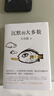一只特立獨行的豬+沉默的大多數+愛(ài)你就像愛(ài)生命+我的精神家園 王小波雜文4冊套裝 曬單實(shí)拍圖