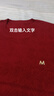 皮爾卡丹（pierre cardin）桑蠶絲長(cháng)袖t恤女春秋季新款上衣寬松休閑圓領(lǐng)遮肚顯瘦針織打底衫 酒紅 3XL 建議140-155斤 曬單實(shí)拍圖