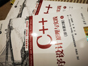 C++程序設計：原理與實踐（原書第2版） 曬單實拍圖