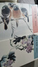 花鳥(niǎo)畫(huà)譜：蔬果樹(shù)石 曬單實(shí)拍圖