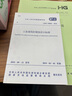 正版 GB 50141-2008 給水排水構(gòu)筑物工程施工及驗(yàn)收規(guī)范 市政給排水管道施工質(zhì)量驗(yàn)收規(guī)范 中國(guó)建筑工業(yè)出版社 曬單實(shí)拍圖