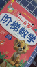 5-6歲階梯數(shù)學(xué) 兒童數(shù)學(xué)思維訓(xùn)練 幼兒入學(xué)早教潛能開發(fā)全腦開發(fā) 早教啟蒙益智游戲訓(xùn)練書上書香節(jié)閱讀節(jié)  曬單實(shí)拍圖