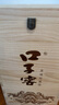 口子窖原酒封藏 60度15000mL 高度白酒口子酒專屬定制送禮喜宴 60度 15L 1壇 曬單實拍圖