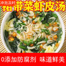胖 東來(lái)品質(zhì)裙帶菜蝦皮湯料包紫菜湯沖泡即食蔬菜海帶湯低脂代餐y 實(shí)發(fā)100包【高品質(zhì)甄選】 曬單實(shí)拍圖