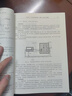 官方正版  EMC電磁兼容設(shè)計(jì)與測(cè)試案例分析第三版 EMC實(shí)用設(shè)計(jì)與診斷 電磁兼容 EM 曬單實(shí)拍圖