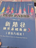 【團購聯(lián)系客服】新路徑鋼琴基礎教程3 人民音樂(lè )出版社 曬單實(shí)拍圖