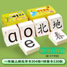 六品書院一年級上冊生字識字卡片上冊兒童拼音同步語文人教版全套認字神器 曬單實拍圖