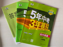 2026春新版】5年中考3年模擬七年級上冊下冊 五年中考三年模擬初中初一7年級下冊語(yǔ)文教材五三53天天練七年級下數學(xué) 七下 語(yǔ)數英(有單選)3本 人教版 2026春 曬單實(shí)拍圖