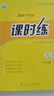【現(xiàn)貨速發(fā)】2024春新同步學(xué)歷案課時(shí)練八年級(jí)下冊(cè)英語(yǔ)人教版含試卷答案 初中8年級(jí)下冊(cè)課時(shí)練同步學(xué)歷案初二課本同步輔導(dǎo)練習(xí)冊(cè)人民教育出版社 英語(yǔ) 曬單實(shí)拍圖