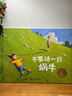 不要動一只蝸牛（第三屆接力杯金波幼兒文學(xué)獎金獎作品） 曬單實拍圖