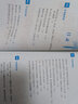 【全2冊】清華學霸筆記+北大學霸筆記 初中高中學習方法書籍備考筆記 曬單實拍圖