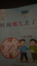 一年級繪本 一年級課外閱讀必讀繪本6-8歲兒童故事書7-10歲 二年級課外書必讀經(jīng)典帶拼音兒童書籍圖書5-6-8歲 少兒拼音讀物 注音版3-6-7-9歲成長勵志圖畫書兒童文學(xué)課外閱讀書一年級課外書書目 曬單實拍圖