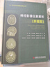 神經(jīng)影像征象解析（腫瘤篇） 曬單實(shí)拍圖