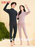 紅豆內(nèi)衣女加絨加厚7A抑菌含羊毛半高領(lǐng)保暖內(nèi)衣套裝 曬單實(shí)拍圖