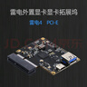 CY雷電3轉PCI-E 4X雷電外置顯卡拓展塢適用于3.3設備直連擴展塢Thunderbolt3 雷電4轉PCI-E 4X轉接卡 USB4+雷電4轉PCI-E 4X 默認尺寸 曬單實(shí)拍圖