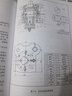 機械識圖一點(diǎn)通 曬單實(shí)拍圖