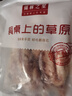 錫林之星 內蒙古肚包肉羔羊羊肉 網紅美食純手工肚包羊肉生鮮冷凍真空包裝 肚包肉1斤+肉腸1斤 肚包肉 曬單實拍圖
