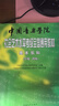 【京東配送正版】中國音樂(lè )學(xué)院樂(lè )理 基本樂(lè )科考級教程1-2-3-4-5-6級（可挑選） 社會(huì )藝術(shù)水平考級全國通用教材 樂(lè )理書(shū)考級音基音樂(lè )素養考試一二級三四級五六級  基本樂(lè )科考級教程3-4級 曬單實(shí)拍圖