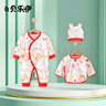 貝樂咿新生嬰兒衣服剛出生寶寶連體衣哈衣純棉半背衣胎帽三件套滿月服 大吉大利 59（1-3個(gè)月12斤內(nèi)） 曬單實(shí)拍圖
