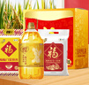 福臨門(mén)米面油套裝糧油禮盒中糧米油組合端午慰問(wèn)品大禮包 米面油套裝B款 曬單實(shí)拍圖