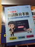【官方正版】初中必背文言文漫畫筆記 初中必備文言文漫畫筆記 初中必備必背古詩詞漫畫筆記 初中必背的古詩詞和文言文 初中必背的古詩詞和文言文漫畫 初中必背文言文 初中必背文言文漫畫筆記【全3冊】 曬單實拍圖