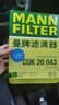 曼牌濾清器（MANNFILTER）活性炭空調濾芯格清器汽車(chē)保養適配 長(cháng)安奔奔E-Star 20-22款 曬單實(shí)拍圖