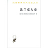 法蘭克人史 曬單實拍圖