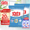 立白亮白洗衣粉超大袋10斤裝香味持久大包裝批發(fā)實(shí)惠裝家用機(jī)洗手洗 【超大袋20斤】亮白粉5kg*2袋 曬單實(shí)拍圖