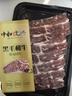 中和牧興原切國(guó)產(chǎn)黑毛和牛肉 A2牛腩排 可涮可烤露營(yíng)燒烤及居家涮烤的首選 原切國(guó)產(chǎn)和牛A2牛腩排一盒 200g 一盒嘗鮮裝（200g*1） 曬單實(shí)拍圖