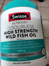 Swisse深海魚油軟膠囊1500mg400粒高含量魚油Omega3成人呵護心腦眼血管 【高含量1000mg】*200粒1瓶 曬單實拍圖